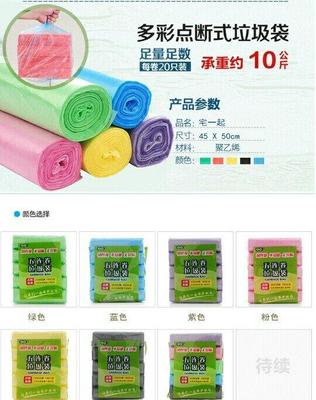 闲置日用百货垃圾袋转售 诚信交易，品质保证
